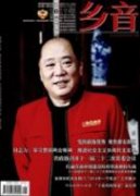 中国古代书院的师德文化