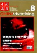 广播电视公益广告的核心原则