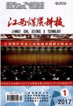 煤矿工程师论文