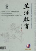 新课改下中职电工电子教学策略