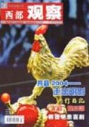 电视新闻编辑工作的创新和不足