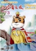 小学后勤精细化管理研究