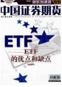 证券期货案件的基本情况分析