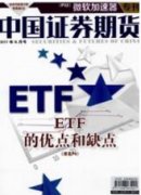 证券公司人力资源绩效管理的现状