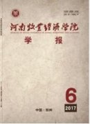 农业经济可持续发展的问题和发展措施