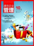 卫星通信技术的发展历程和有效措施