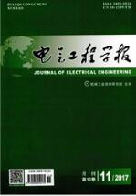 电气工程学报