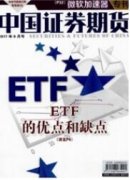 资产证券化的会计核算风险以及可行措施