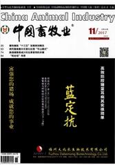 畜牧工程师论文