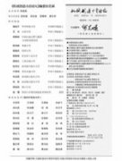 机械工程设备检修中的问题和技术水平
