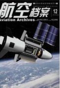航空电缆故障的危害的解决措施