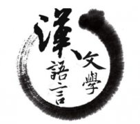 汉语言文学教学方式的革新策略