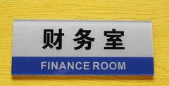 试论地勘单位财务管理问题及建议