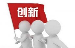 财务预算管理与企业管理创新