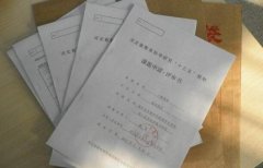 课题有哪些位置可以安排