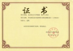 哪能安排河南省小学英语教科研课题