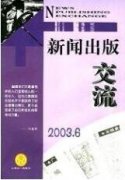 传统影视艺术与全新数字媒体的冲突与交融