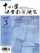 初中语文课堂培养学生主体意识的方法探讨