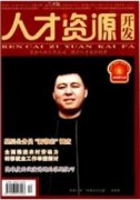 如何优化邮政人力资源管理凝聚企业发展合力