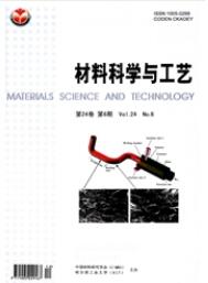 材料科学与工艺