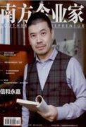 企业安全生产管理存在的问题与优化探索