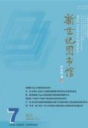 对于医院图书馆管理的几点思考