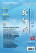 世界经济发展与环境问题