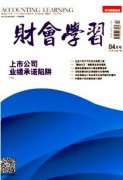 面向大数据的财会类学科实践教学体系研究
