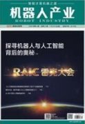 机械电子工程与人工智能的关系探究