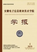 电子信息技术的微课教育模式和应用
