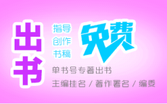 职称用书都是自费出版吗