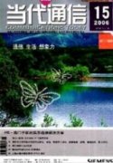 电力通信设备的电源管理与运行维护