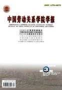 退休人员再就业的劳动关系探析