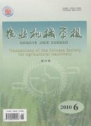 农业机械自动化发展研究