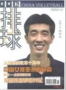 小学体育安全隐患的规避与应对