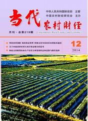 财务管理论文