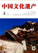 非遗“生产性保护”与“产业化”区别