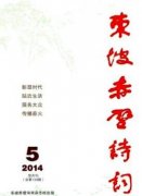 秦观贬谪词的内容