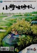 小学数学教学中的生活化教学策略
