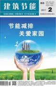 胶东沿海地区海草房民居建筑审美特征探究