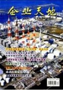 大型企业集团财资管理的创新与应用