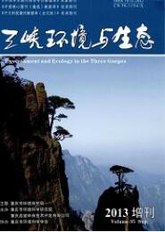 三峡环境与生态