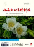 水土保持工程生态化改造工程措施探究