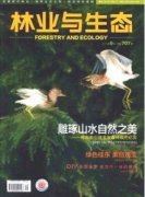 生态文明视域下自然再生产和社会再生产关系探究