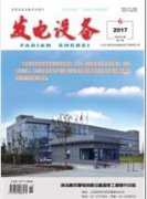 电费回收管理中存在的问题及其对策分析