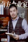 管理会计在企业内部的应用与发展