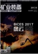 山东莱州莲花山萤石矿地质特征及找矿方向