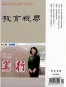 教育扶贫视角下农村教师师资结构调查研究