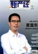 经济发展中的社会福利问题