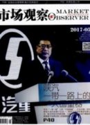 时政类新闻报道的创新理念和立体式传播